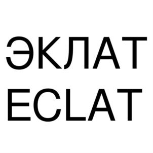ЭКЛАТ ECLAT