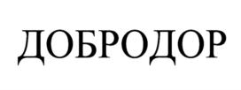 Товарный знак № 801926