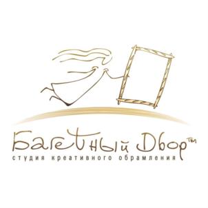 Балетный Двор студия креативного оформления