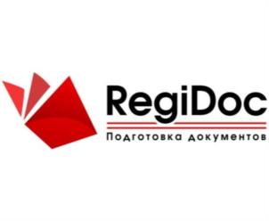 RegiDoc Подготовка документов