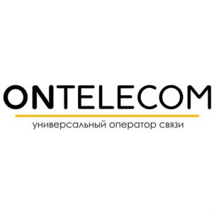 ONTELECOM универсальный оператор связи