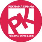 РЕКЛАМА КРЫМА reklama-crimea.com