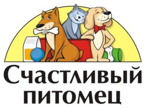Счастливый питомец