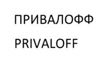 Товарный знак № 803543