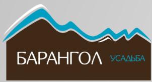 БАРАНГОЛ УСАДЬБА