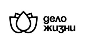 дело жизни