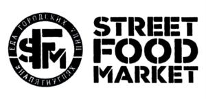 SFM ЕДА ГОРОДСКИХ ЛЮДЕЙ ХЕЛЛФИНДЕНГ STREET FOOD MARKET