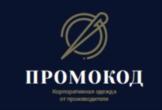 ПРОМОКОД