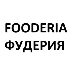 FOODERIA ФУДЕРИЯ