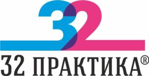 32 ПРАКТИКА