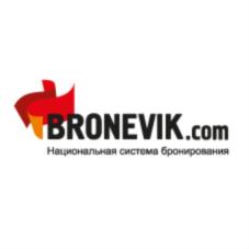 BRONEVIK.com Национальная система бронирования