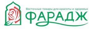 Восточные товары для красоты и здоровья ФАРАДЖ