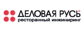 ДЕЛОВАЯ РУСЬ рестораннный инжиниринг