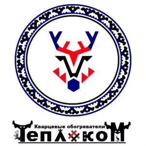 Кварцевые обогреватели Теплаком