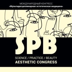МЕЖДУНАРОДНЫЙ КОНГРЕСС «Мультидисциплинарная эстетическая медицина» SPB SCIENCE / PRACTICE / BEAUTY AESTHETIC CONGRESS