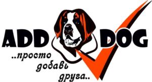 ADD DOG ..просто добавь друга..