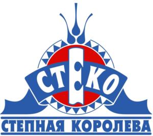 СТЕКО СТЕПНАЯ КОРОЛЕВА