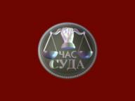 Товарный знак № 807058