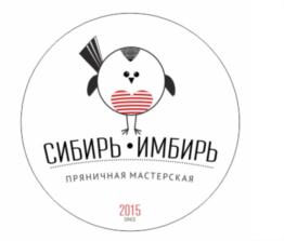 СИБИРЬ • ИМБИРЬ ПРЯНИЧНАЯ МАСТЕРСКАЯ 2015
