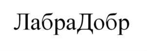 Товарный знак № 808146
