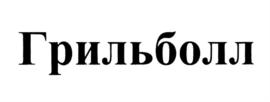 Товарный знак № 808180