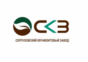 СКЗ СЕРПУХОВСКИЙ КЕРАМЗИТОВЫЙ ЗАВОД