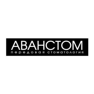 АВАНСТОМ передовая стоматология
