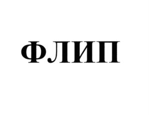 Товарный знак № 808587