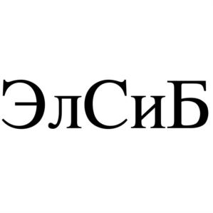 ЭлСиБ