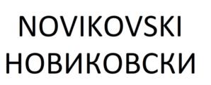 NOVIKOVSKI НОВИКОВСКИ