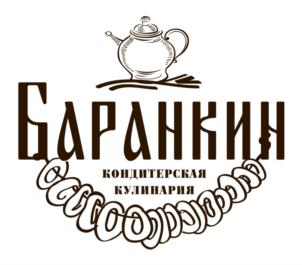 Баранкин кондитерская кулинария