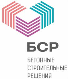 БСР БЕТОННЫЕ СТРОИТЕЛЬНЫЕ РЕШЕНИЯ
