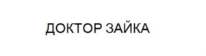 ДОКТОР ЗАЙКА