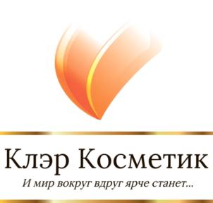 Клэр Косметик И мир вокруг вдруг ярче станет...