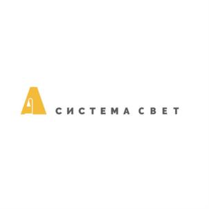 А СИСТЕМА СВЕТ