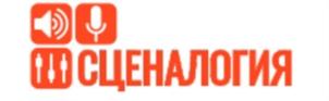 СЦЕНАЛОГИЯ