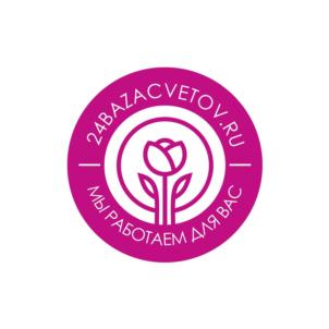 24BAZACVETOV.RU МЫ РАБОТАЕМ ДЛЯ ВАС