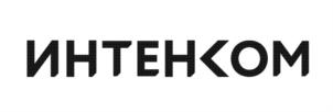 ИНТЕНКОМ