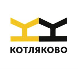 КОТЛЯКОВО