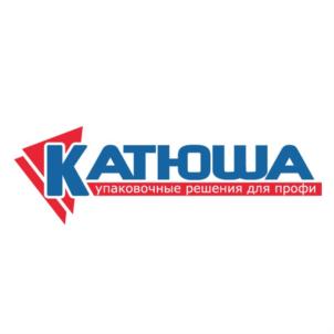 КАТЮША упаковочные решения для профи