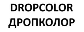 DROPCOLOR ДРОПКОЛОР
