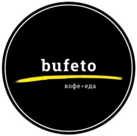 bufeto кофе·еда