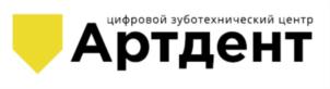 цифровой зуботехнический центр Артдент