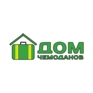 ДОМ ЧЕМОДАНОВ