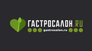 ГАСТРОСАЛОН.RU gastrosalon.ru