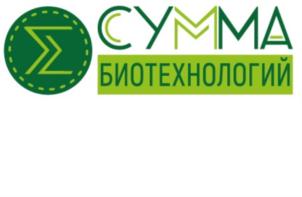 СУММА БИОТЕХНОЛОГИЙ