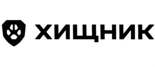 ХИЩНИК