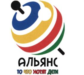 АЛЬЯНС ТО ЧТО ХОТЯТ ДАТИ