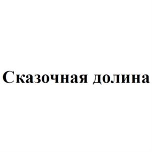 Товарный знак № 813993