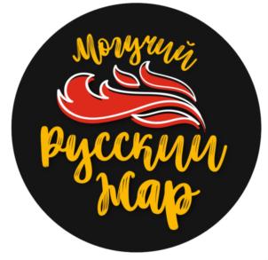 Могучий Русский Мар